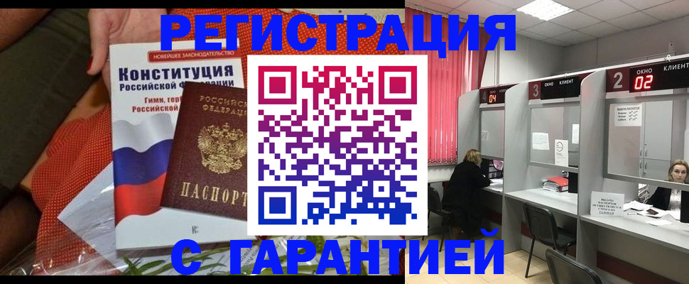 прописка паспорт в Дигоре