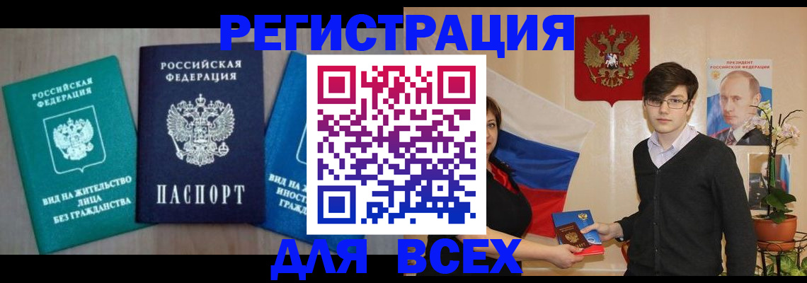 временная регистрация госуслуги в Дигоре