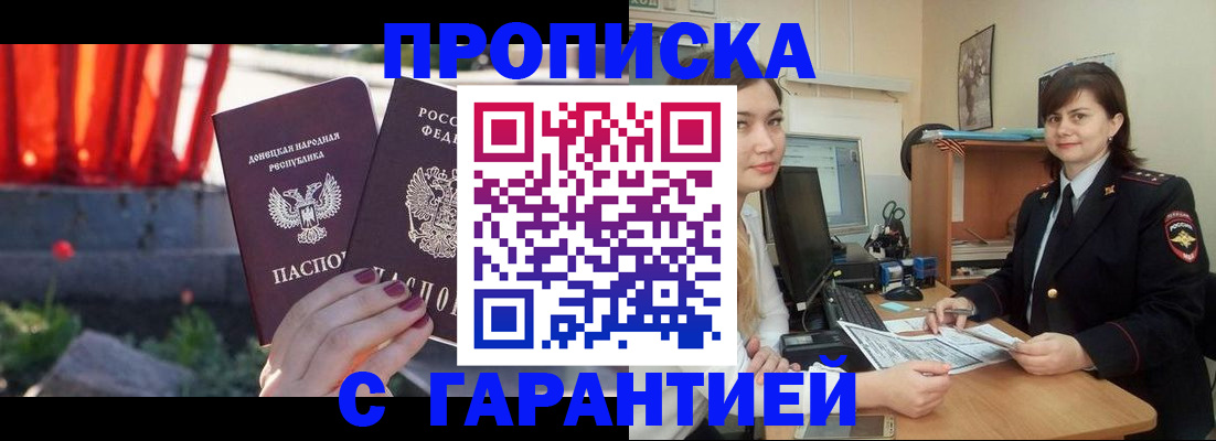 прописка ребенка в Дигоре