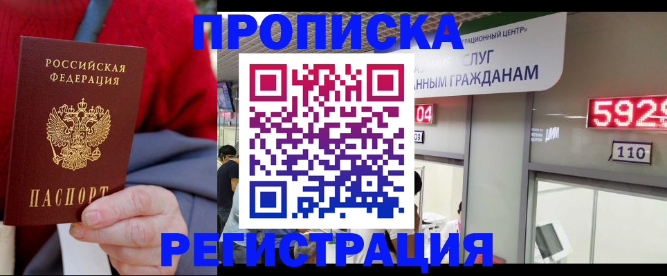прописка для военкомата в Дигоре