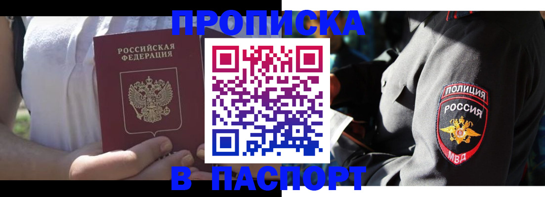 временная регистрация госуслуги в Дигоре