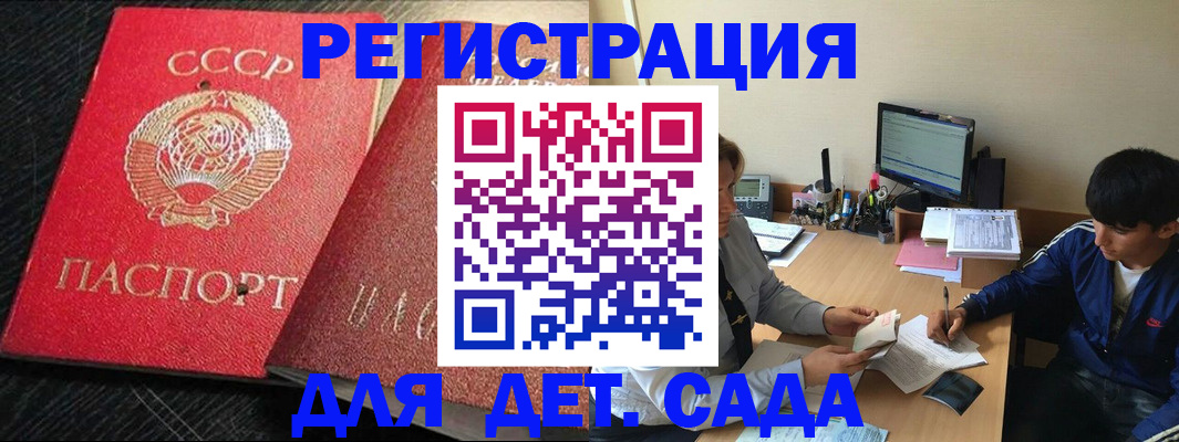 временная регистрация надежно в Дигоре