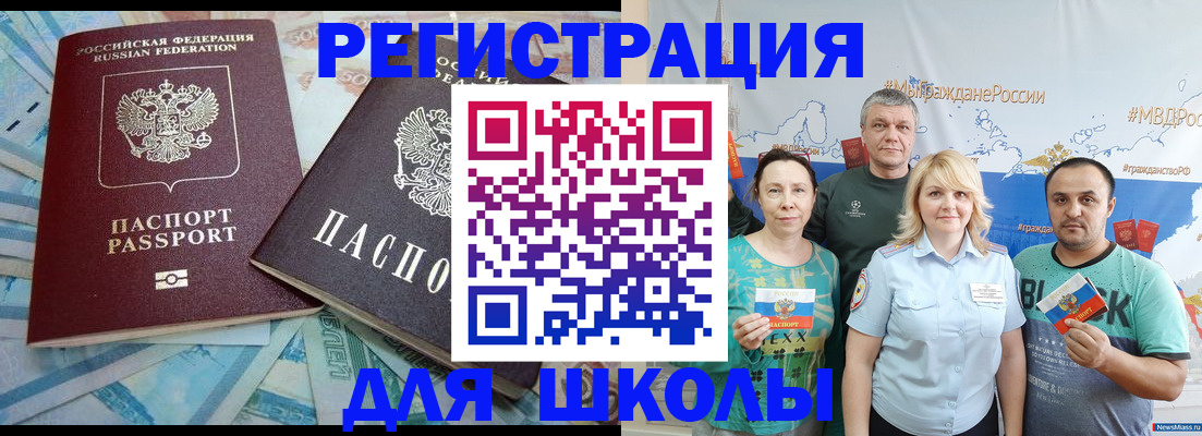 купить прописку в Дигоре